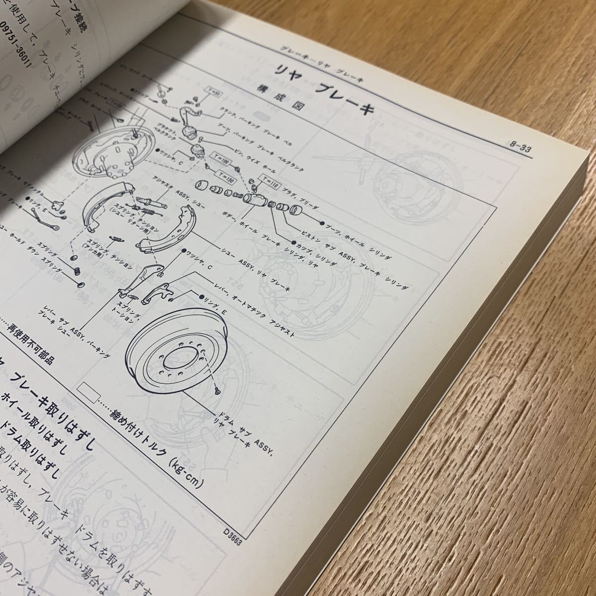 ランクル70 60 修理書 整備書 サービスマニュアル トヨタ 