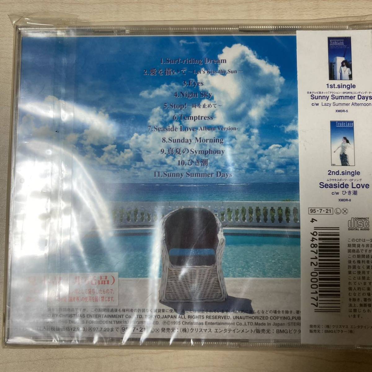 TRADE LOVE(島影江里香、徳永暁人) Paradise Door[CD]