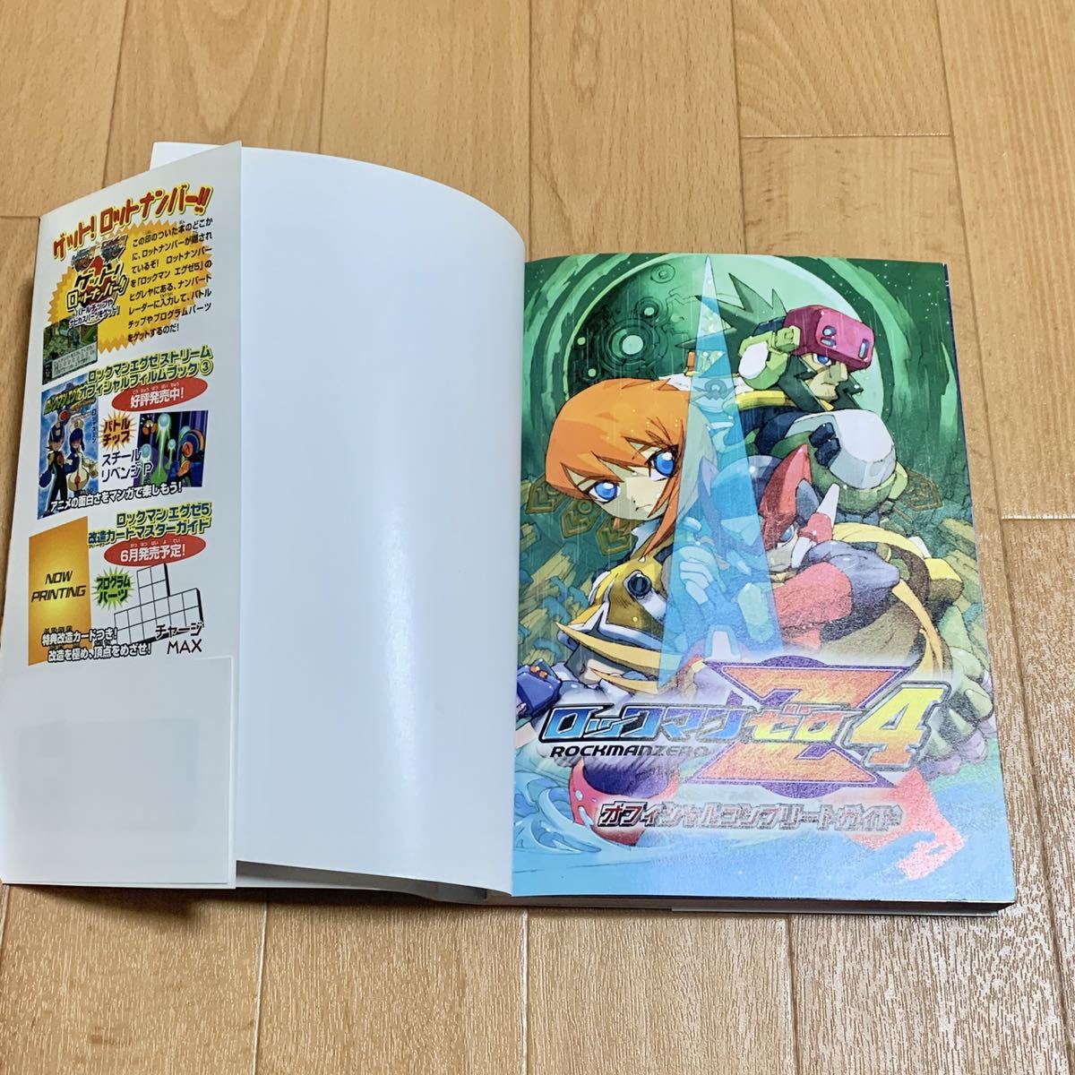 即決 帯 はがき付き ロックマン4 5 6 公式ガイドブック 攻略本 Aqua Cor Hr