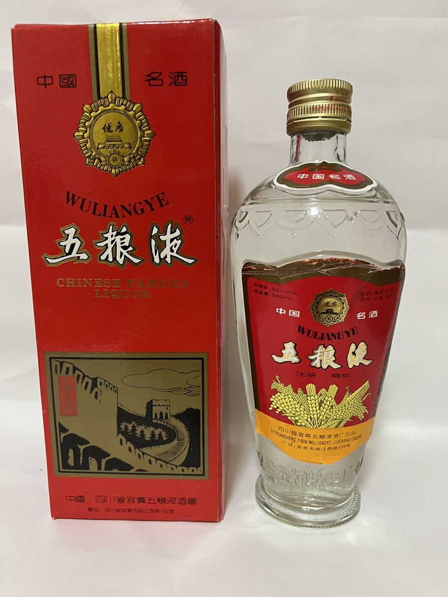 中国酒 四川省 五粮液 五狼液 500ml 52% 古酒 箱付き ② 中国酒 四川省 五粮液 五狼液 500ml 52% 古酒 箱付き ②