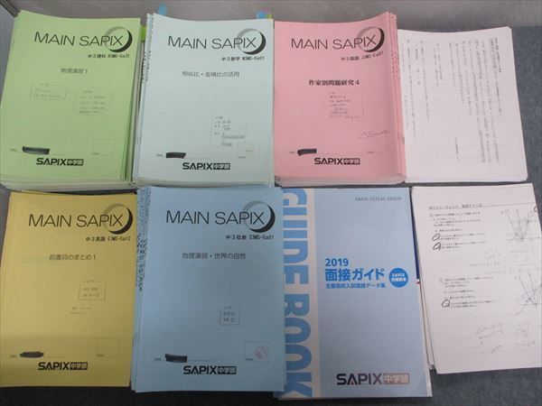 SAPIX中学部 | - 高校受験もサピックス（小5～中3） 中3 サピックス SS
