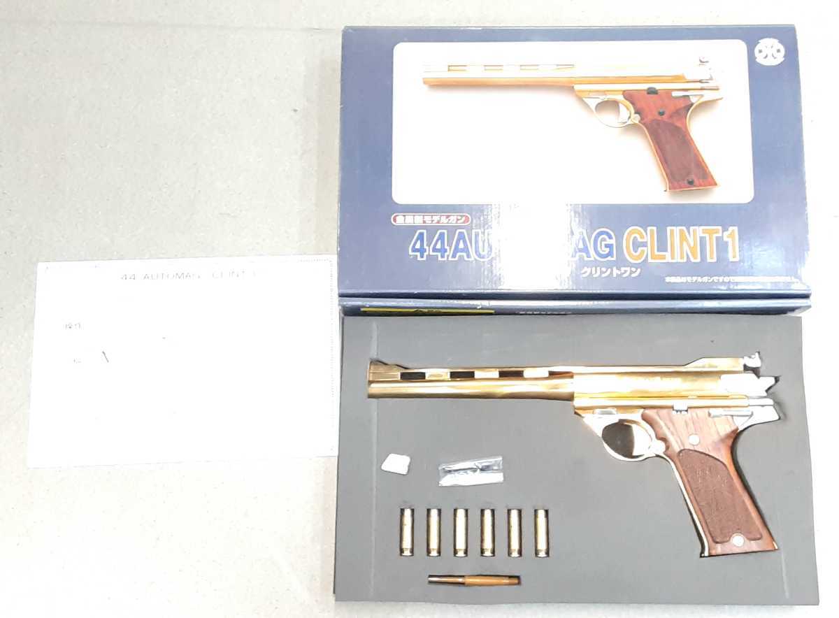 低価，人気 マルシン 金属モデルガン 44オートマグ クリント1 破損個所あり/マガジンキャッチ固着によりマガジン抜けません ジャンク品(モデルガン)｜売買されたオークション情報、yahooの商品情報をア モデルガン