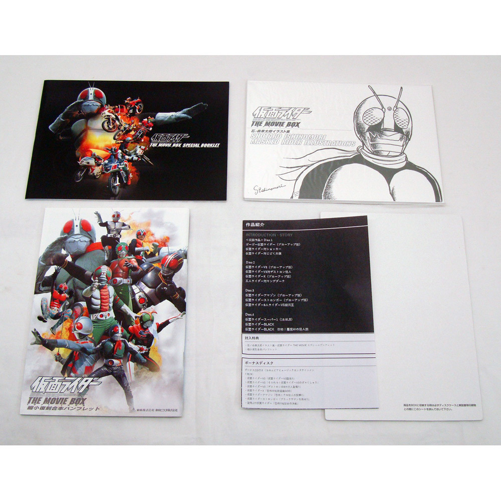 中古】DVD-BOX 仮面ライダー THE MOVIE DVD4枚 CD1枚 他 特典付き【60