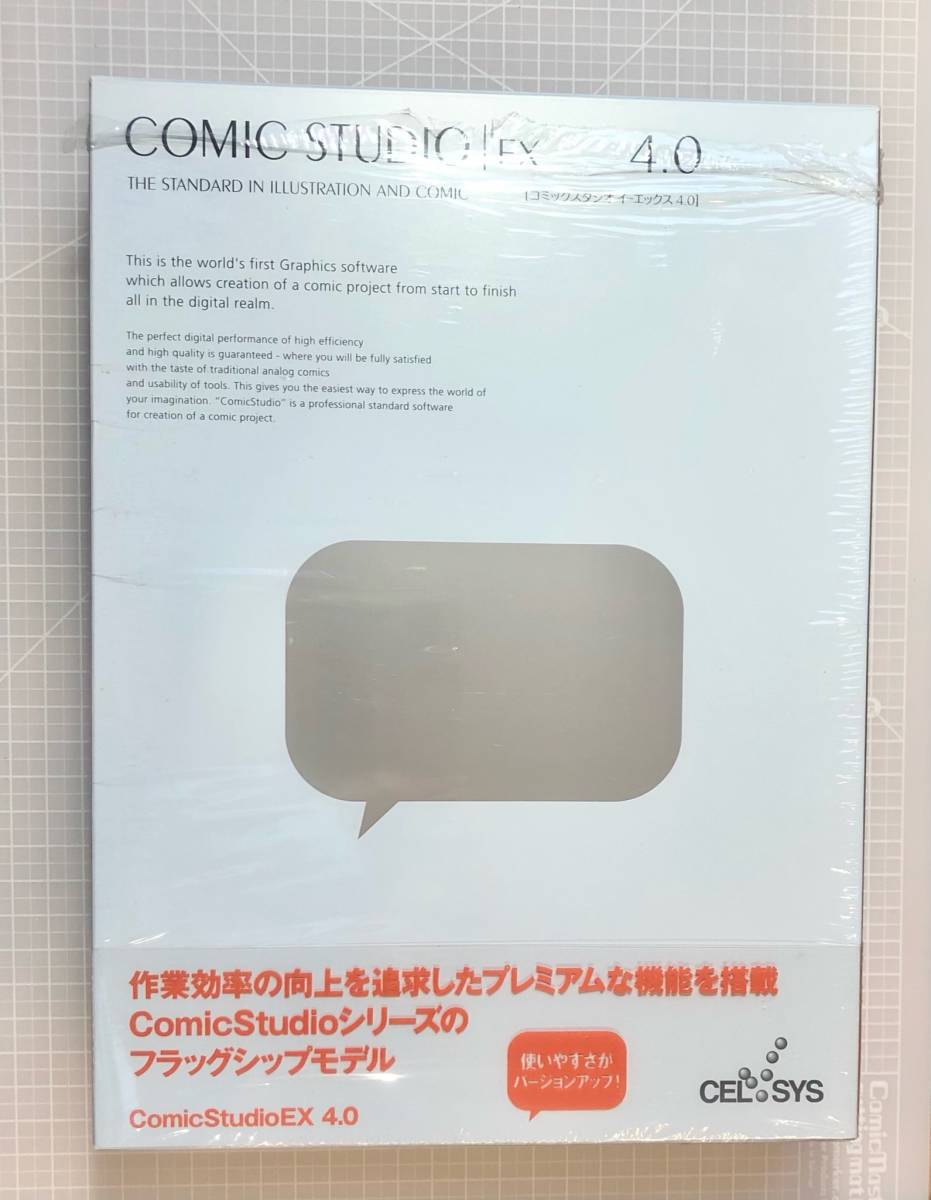 4.0 EX : - ComicStudio Windows STUDIO コミック PCソフト ⁄ COMIC