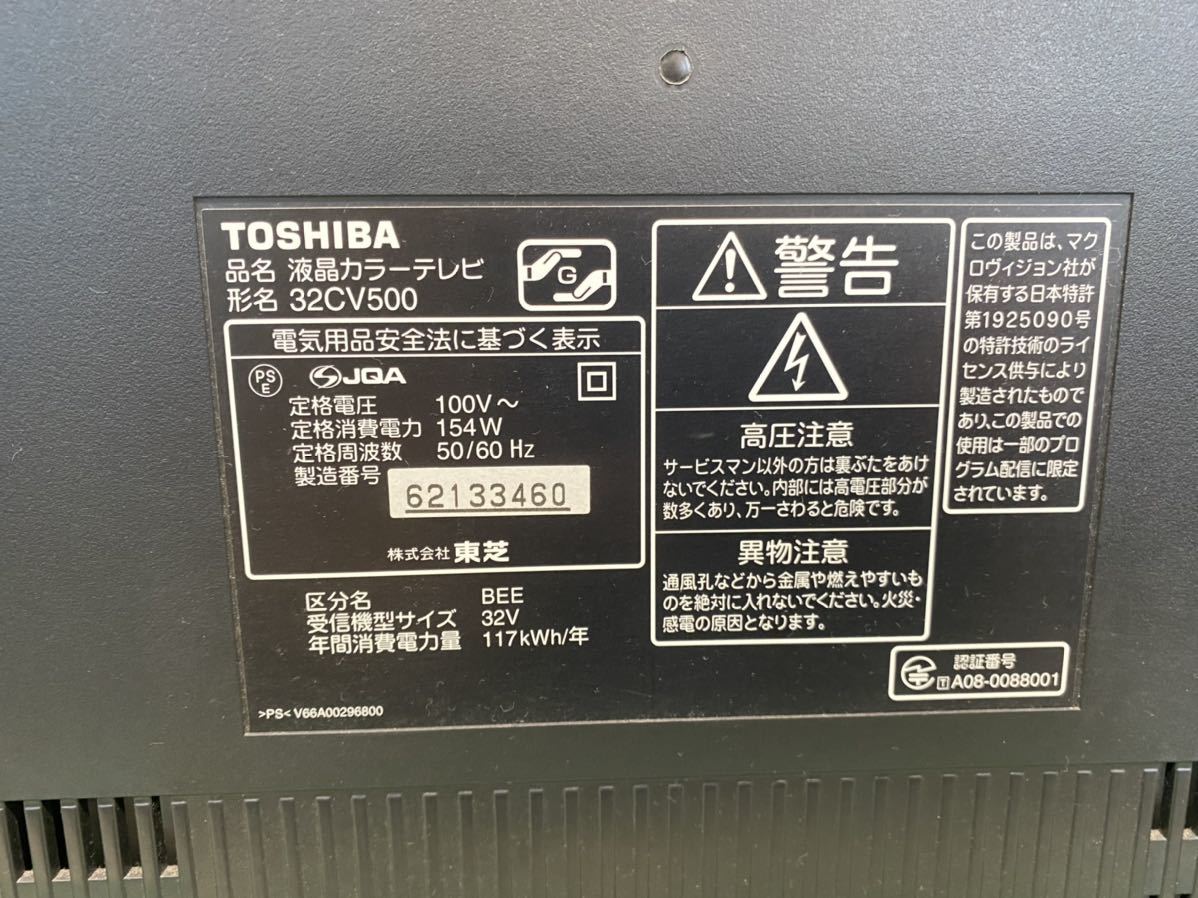 1000円～/TOSHIBA/REGZA/東芝/レグザ/HDD＆ブルーレイディスク
