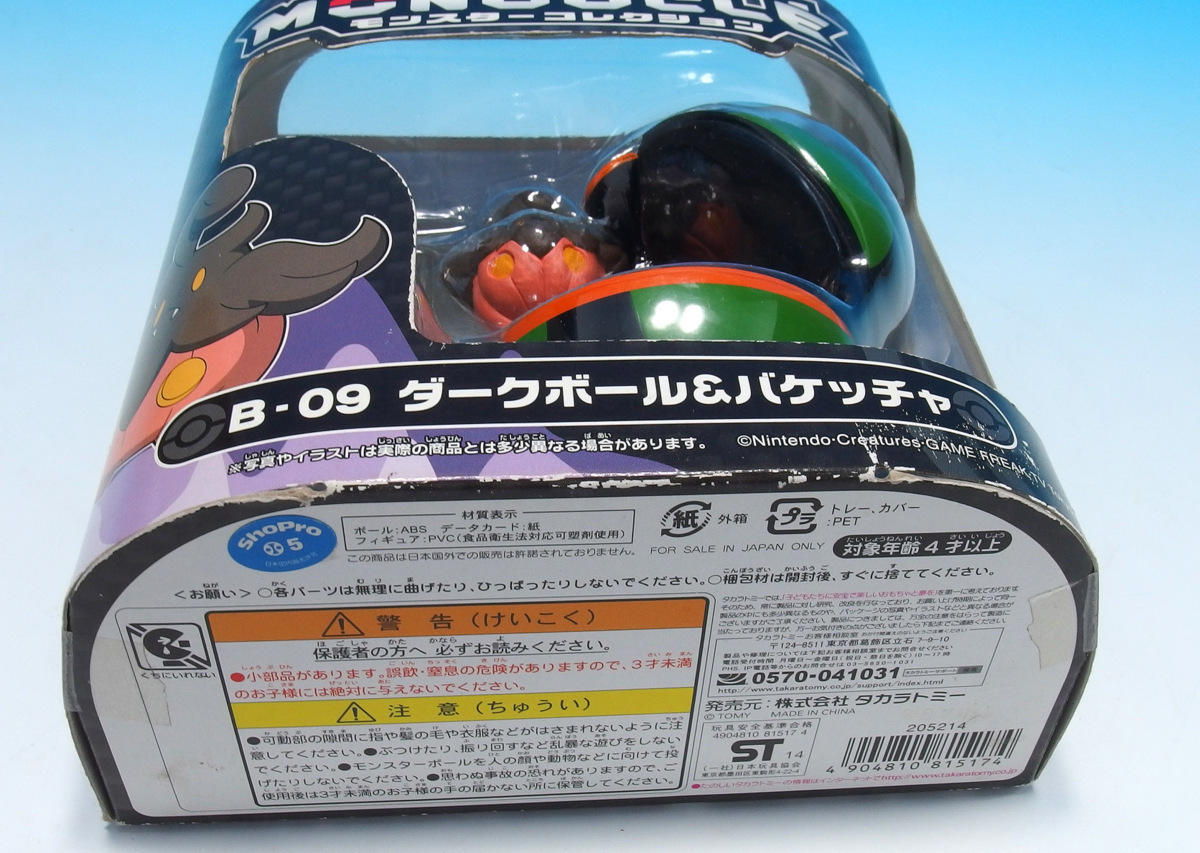 ポケットモンスターxy モンスターコレクション B 09 ダークボール バケッチャ モンコレ ポケモン ポケットモンスター 売買されたオークション情報 Yahooの商品情報をアーカイブ公開 オークファン Aucfan Com