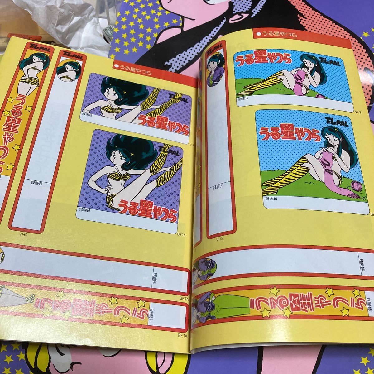 うる星やつら・書店促進ポスター・カセットレーベルハガオンリーユー 