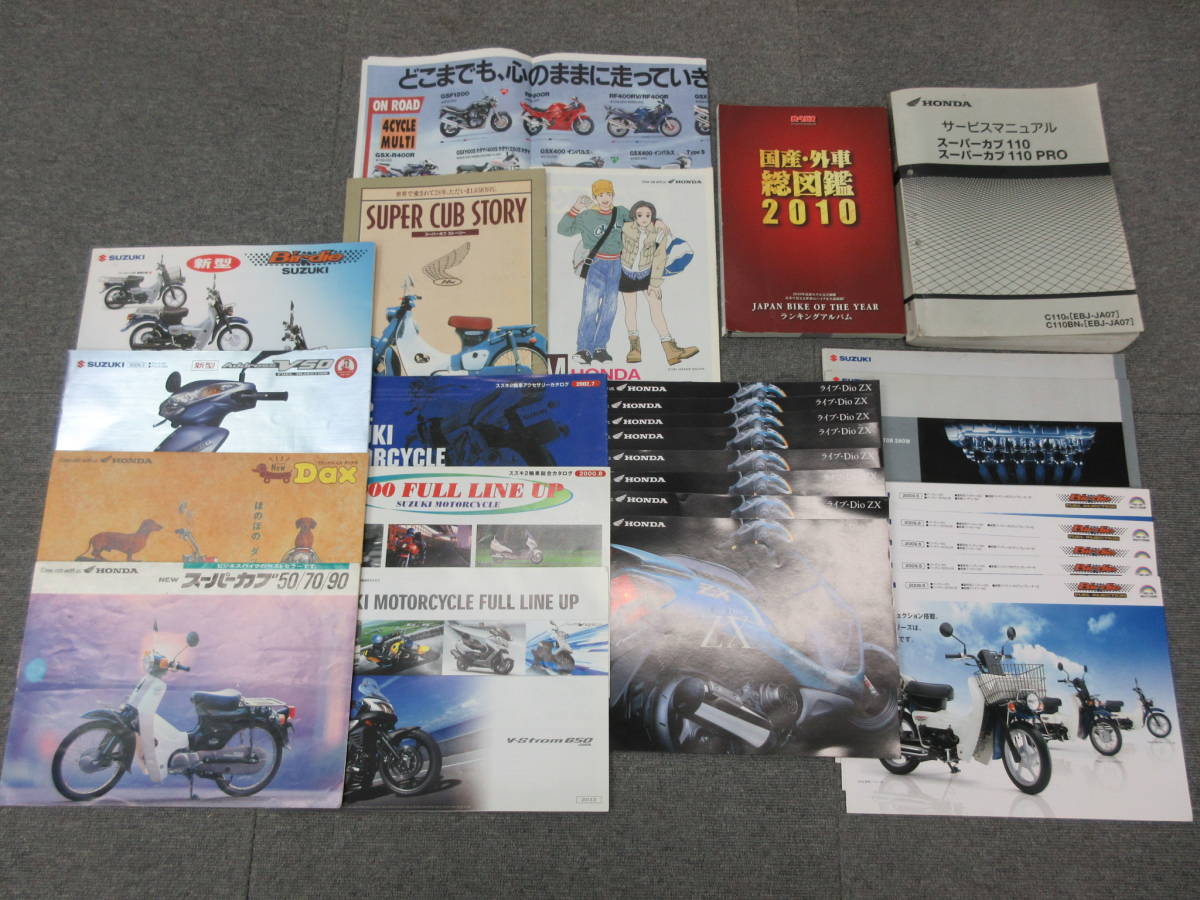スズキ '91 '92 （2冊セット） バイクカタログ リスト 原付 大量