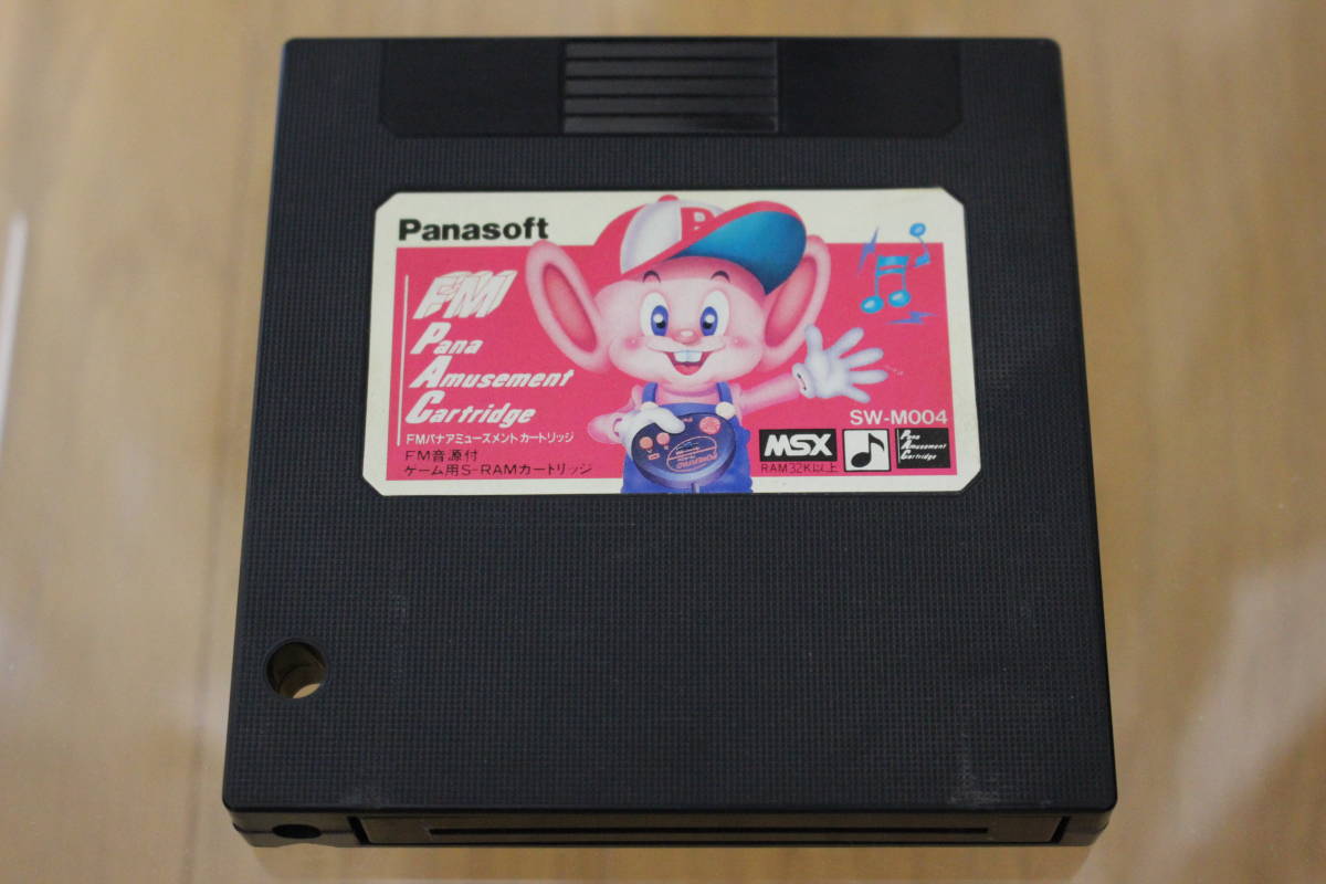 FMパナアミューズメントカートリッジ FMPAC 【動作確認済】 MSX