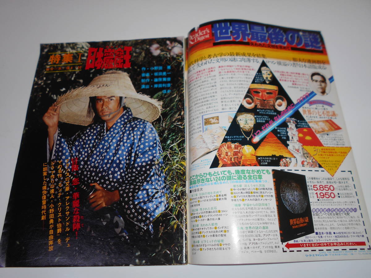 雑誌 グラフnhk 昭和54年3月号 1979 399 社会 経済 記事 連続テレビ小説 日本巌窟王 草刈正雄 ザ チェリーズ 永遠のガンジス テレビ 売買されたオークション情報 Yahooの商品情報をアーカイブ公開 オークファン Aucfan Com