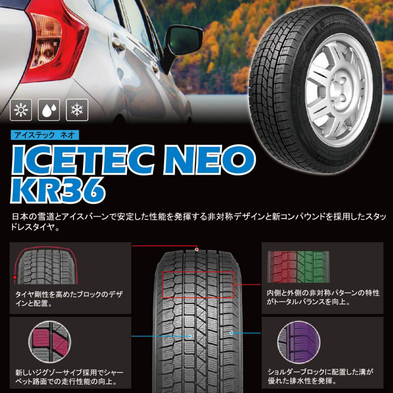 ICETEC NEO ケンダ KENDA(ケンダ) ケンダ(KENDA) NEO｜商品詳細｜街