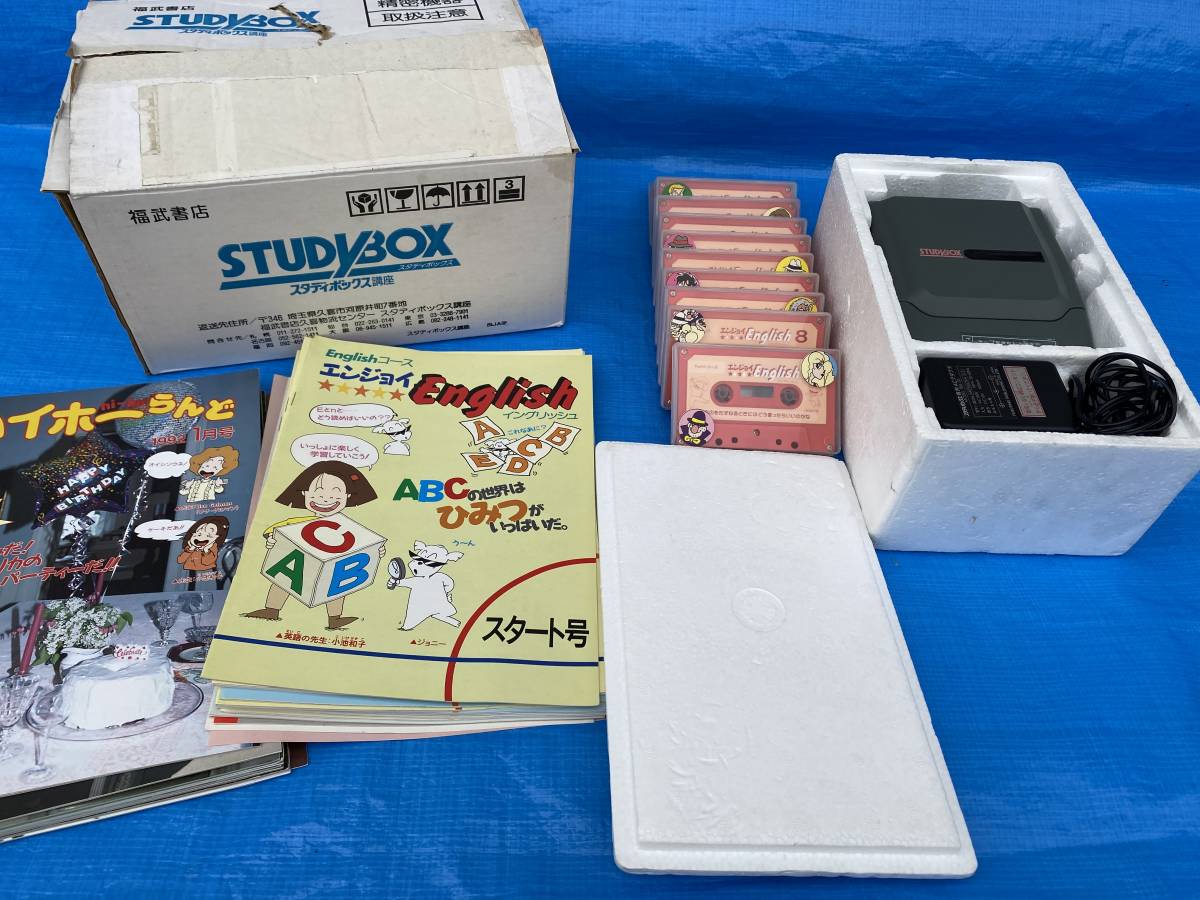 福武書店 STUDYBOX スタディボックス SBX-01 付属品、箱など付き 中古 