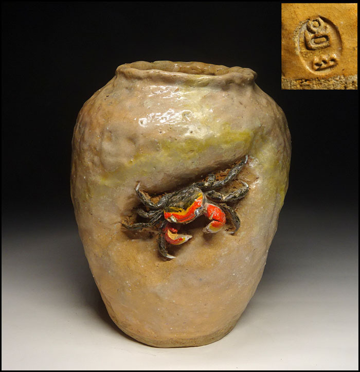 緑屋fc□ 銘/昌山 蟹 花器 花瓶 高約19cm 二六焼/水