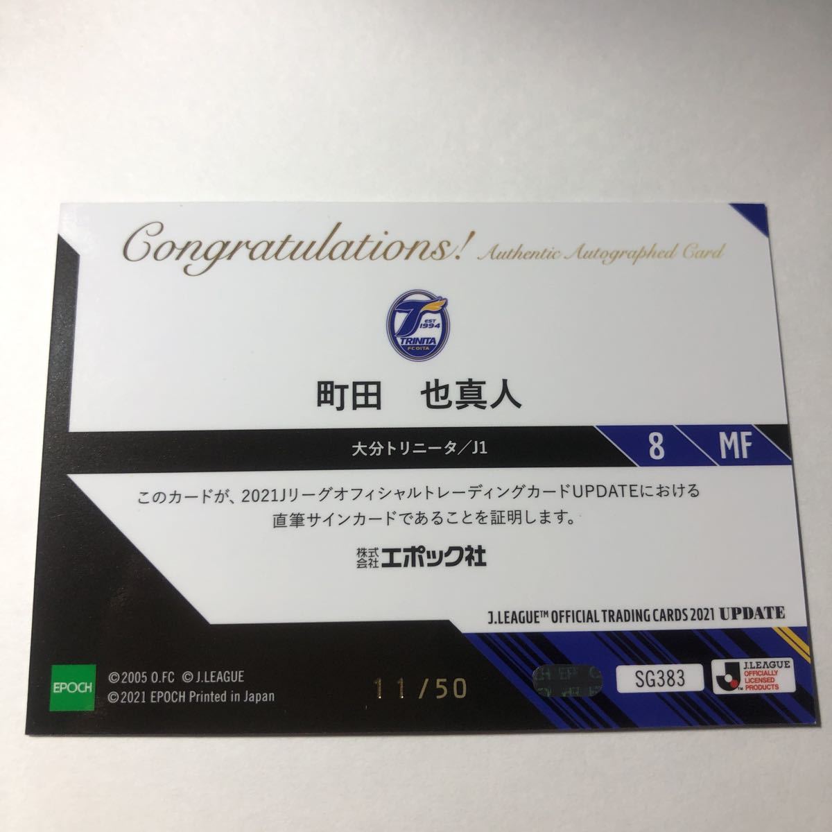 町田也真人 大分トリニータ] 1000円スタート！ EPOCH 2021 Jリーグ