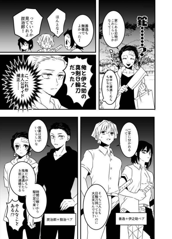 鬼滅の刃 車輪敷 きりはやみ 青い彼岸花戦線 前編 煉炭 煉獄杏寿郎 竈門炭治郎 同人誌 少年 売買されたオークション情報 Yahooの商品情報をアーカイブ公開 オークファン Aucfan Com