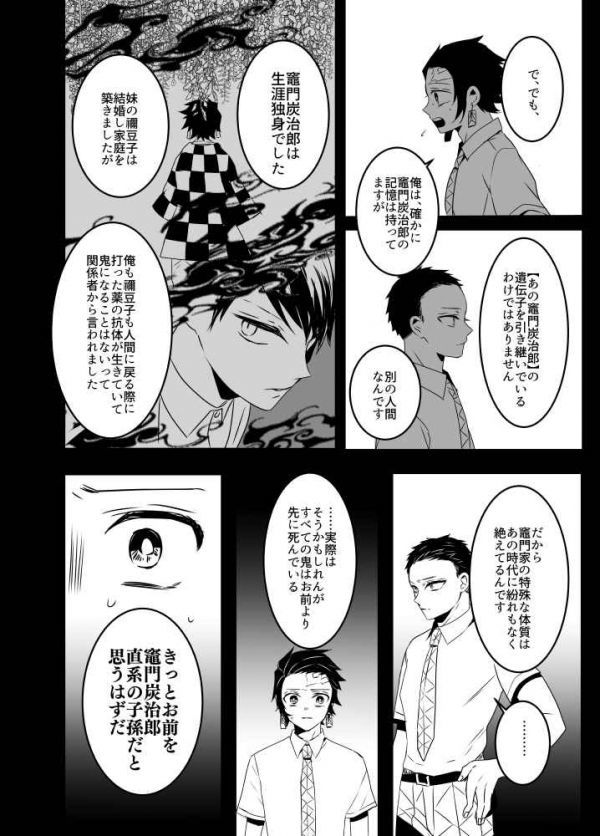 鬼滅の刃 車輪敷 きりはやみ 青い彼岸花戦線 前編 煉炭 煉獄杏寿郎 竈門炭治郎 同人誌 少年 売買されたオークション情報 Yahooの商品情報をアーカイブ公開 オークファン Aucfan Com