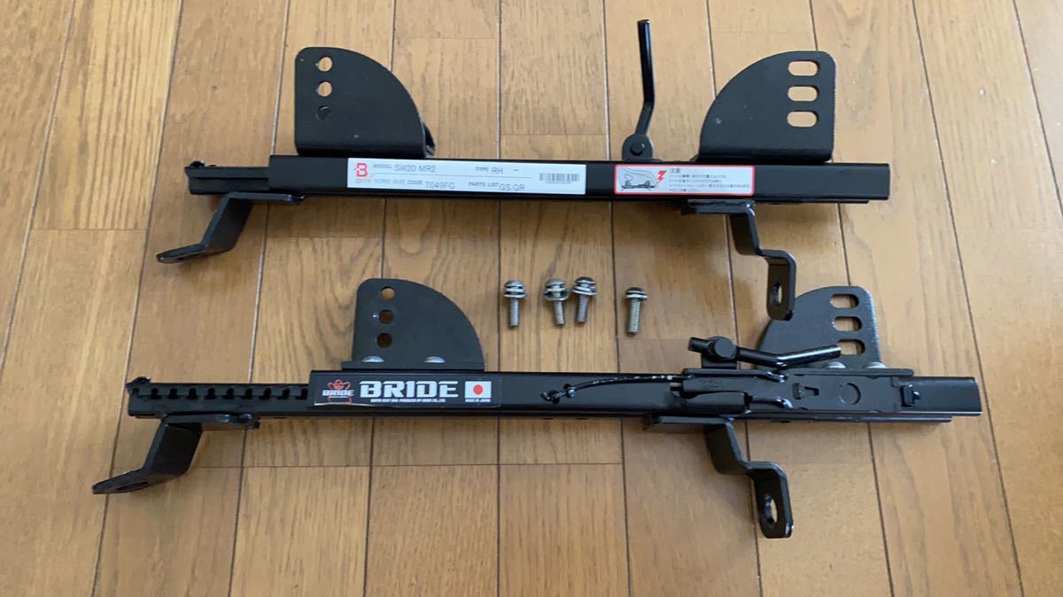 SW20 MR2 シートレール　BRIDE フルバケ　運転席用