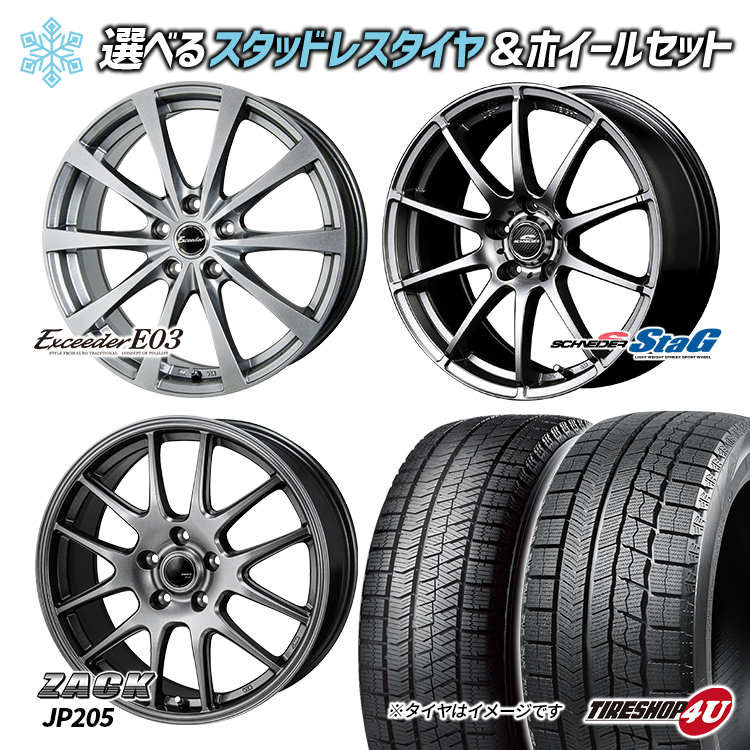 スタッドレスタイヤ 4本セット ブリヂストン ブリザック VRX3 225/60R17 選べる塩害対策ホイール 17X7.0J 5穴 アルファード フォレスター