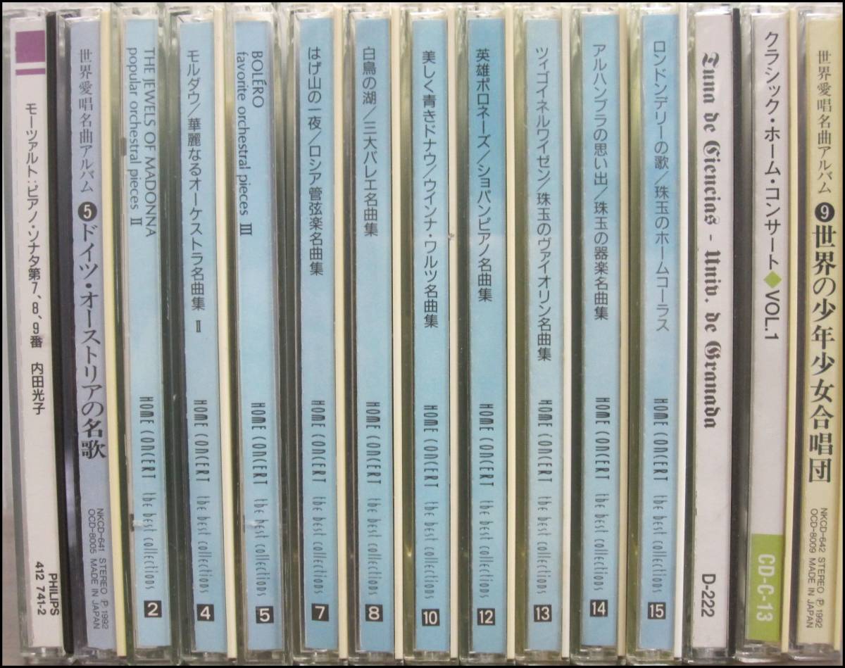 クラシック ミュージック : 癒しの CD6枚組 公式通販サイト