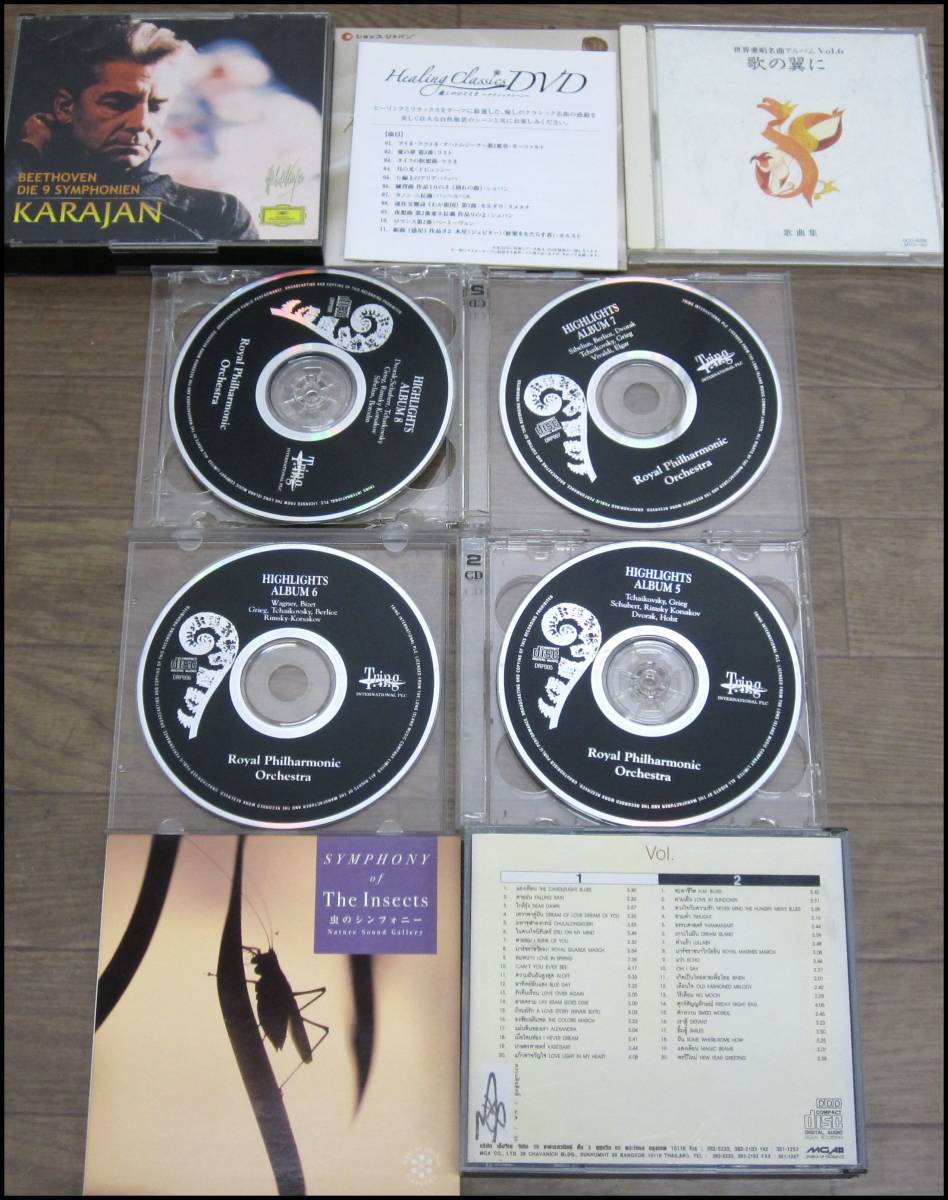 クラシック ミュージック : 癒しの CD6枚組 公式通販サイト