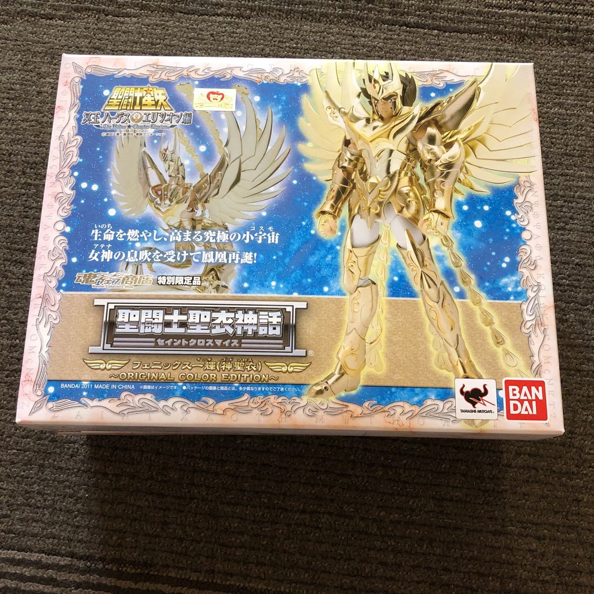 聖闘士星矢 聖闘士聖衣神話 フェニックス一輝 神聖衣 未開封品