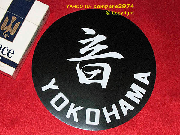 暴走族ステッカー 横浜連合 音 新品 美品 希少ステッカー