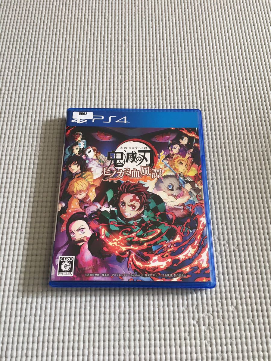 中古 PS4 鬼滅の刃 ヒノカミ血風譚 PS4鬼滅の刃 【公式通販】