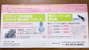 ヤフオク のチケット 金券 鴨川シーワールドの相場 価格を見る ヤフオク の鴨川シーワールドのオークションのチケット 金券売買情報は40件が掲載されています