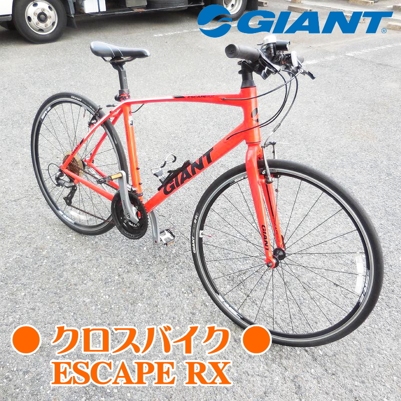 GIANT ジャイアント クロスバイク ESCAPE RX Mサイズ 700×28C 27段