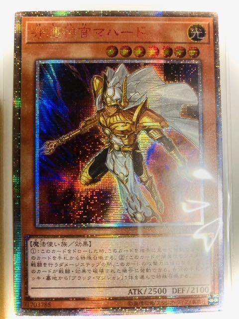 レプリカ 20thシークレット 守護神官マハード 守護神官マナ まとめ売り