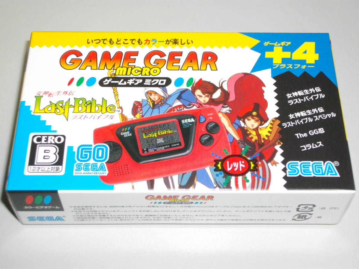 即決あり★新品★　ゲームギアミクロ　レッド（セガ SEGA GAME GEAR MICRO　赤　RED　女神転生外伝 ラストバイブル