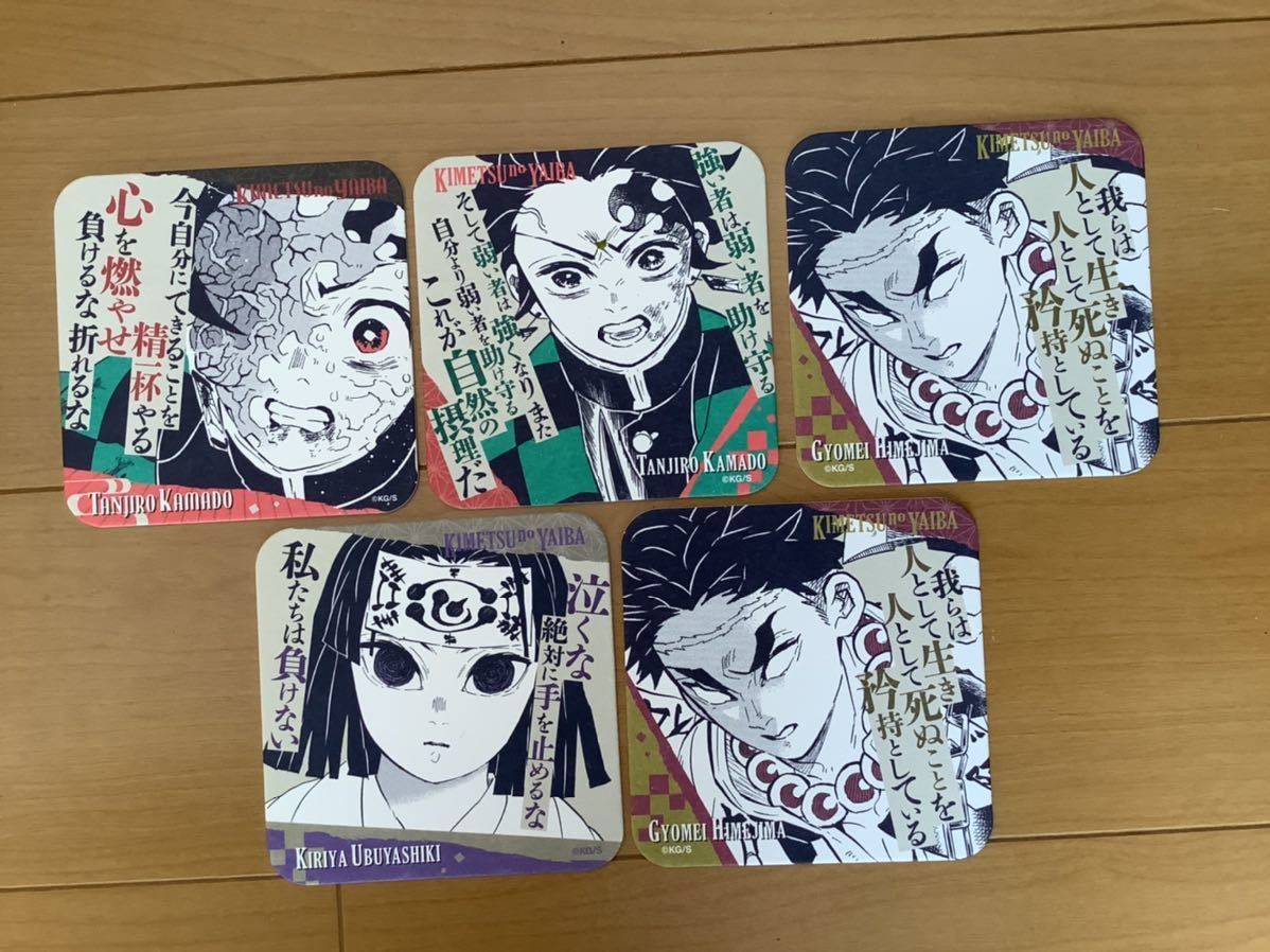 鬼滅の刃 アートコースター 第3弾 吾峠呼世晴原画展