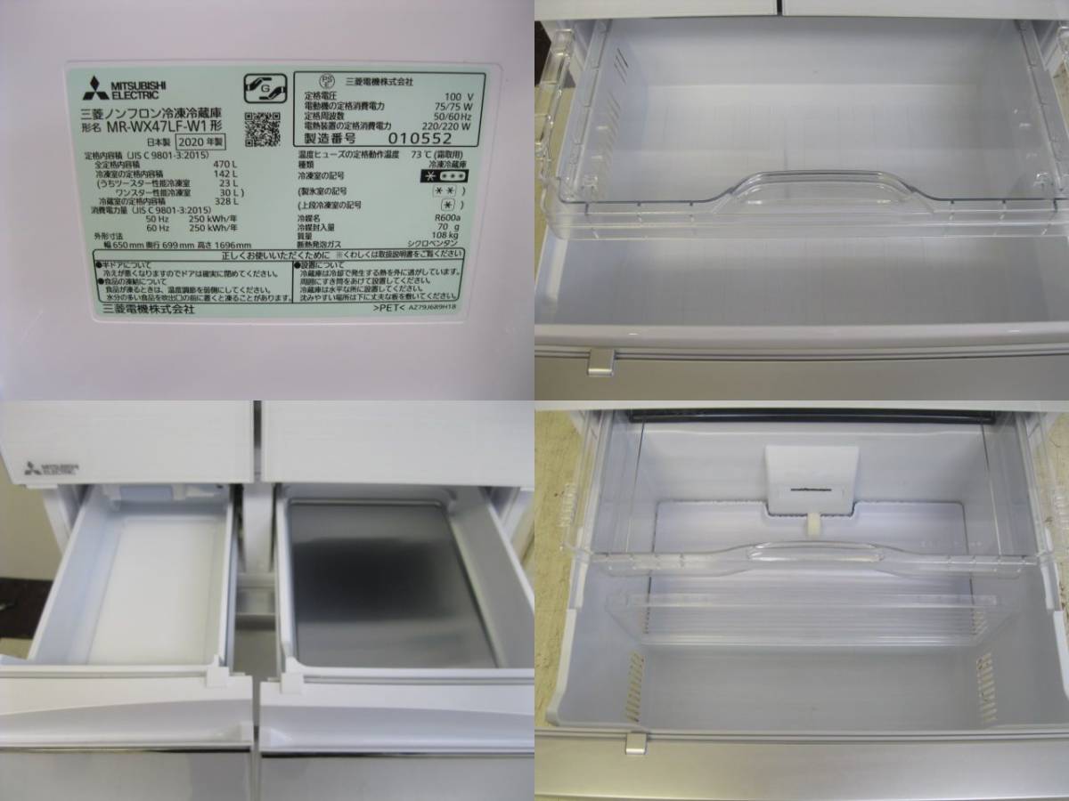 美品】三菱電機 省エネ 4ドア冷蔵庫 ホワイト 【公式通販】
