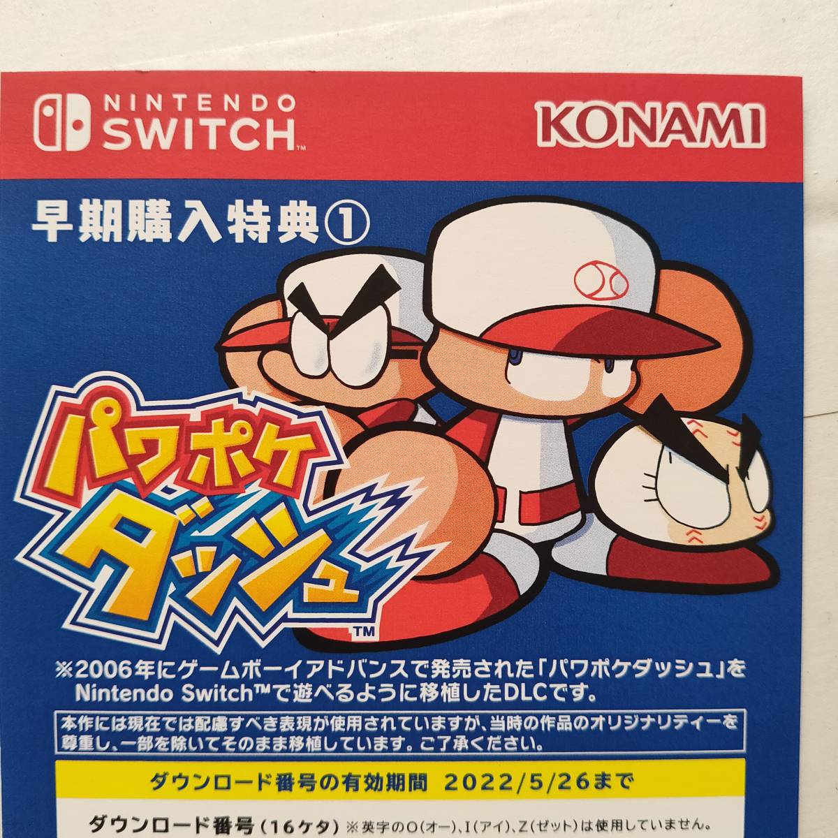 ゲームボーイアドバンス パワポケダッシュ ゴージャス 