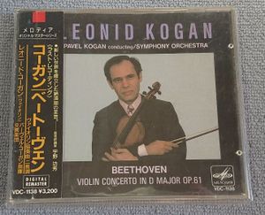 ベートーヴェン コーガン ⁄ Yahoo!オークション ：ヴァイオリン協奏曲