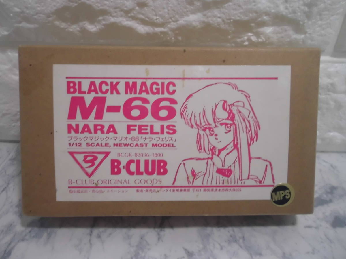 ブラックマジック M-66 士郎正宗 フェリス シーベル セル画