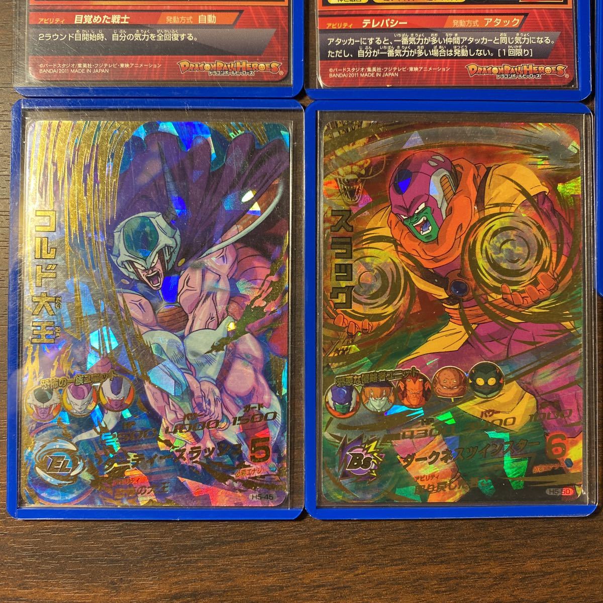 かなり綺麗！ドラゴンボールヒーローズ 初期 旧5弾 H5-10 14 45 50 SEC 