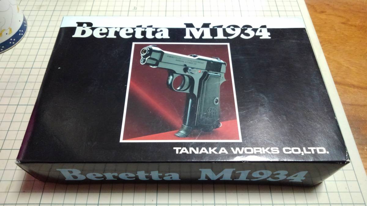 絶版トイガン【 TANAKA WORKS 【 Beretta M1934 】 】(ガスガン)|売買 絶版トイガン【 TANAKA WORKS 【 Beretta M1934 】 】(ガスガン)|売買