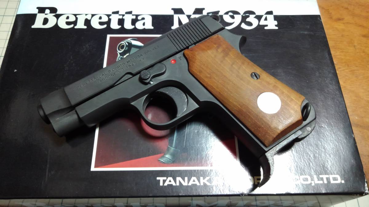 絶版トイガン【 TANAKA WORKS 【 Beretta M1934 】 】(ガスガン)｜売買