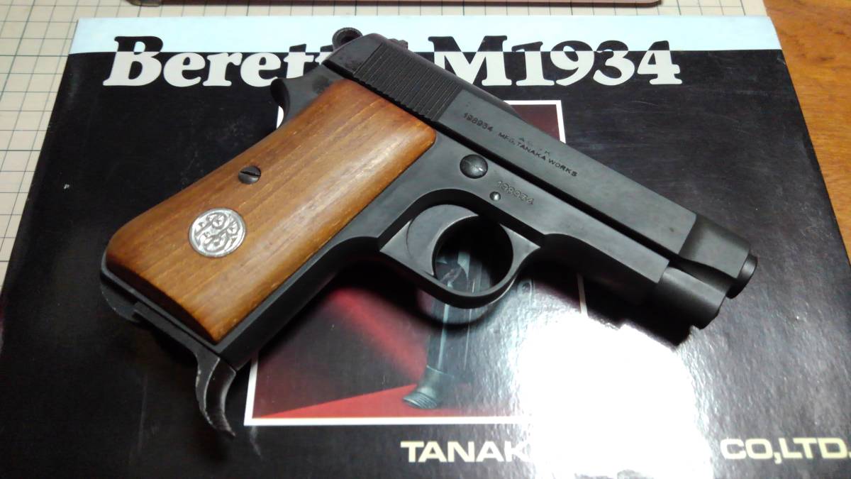 絶版トイガン【 TANAKA WORKS 【 Beretta M1934 】 】(ガスガン)｜売買