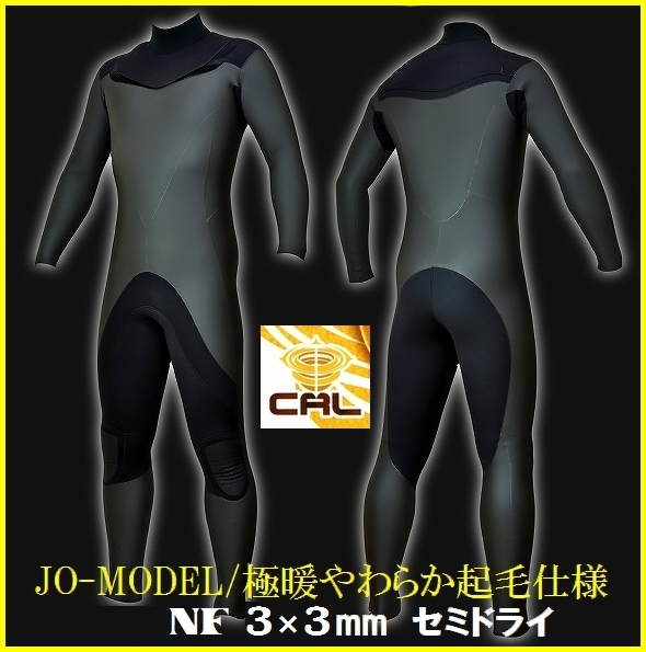 大人気！高品質】 3×3mm/セミドライスーツ☆ノンジップ【伸縮性抜群