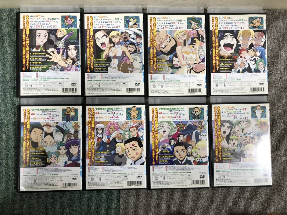 オリジナル Dvd 天地無用 Gxp 全8巻 レンタル落ち Zb594 た行 Tckaccountants Com Au