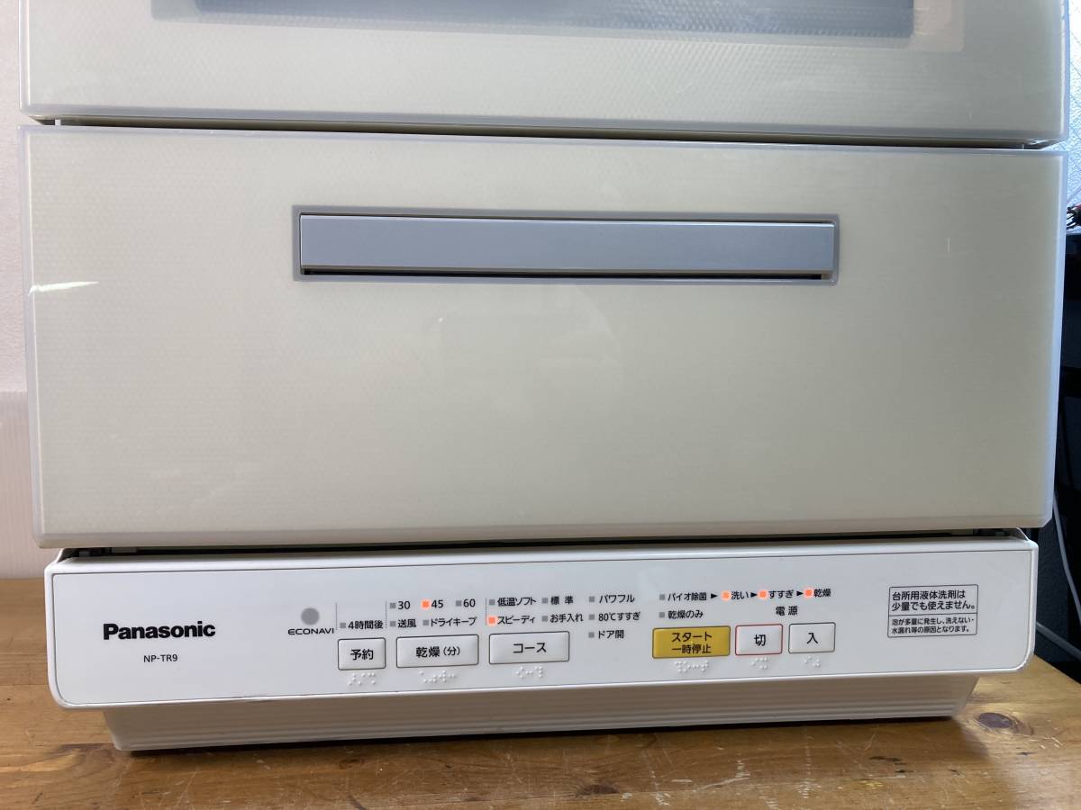Panasonic パナソニック 食器洗い乾燥機 食洗器 食洗機 NP-TR9 2016年