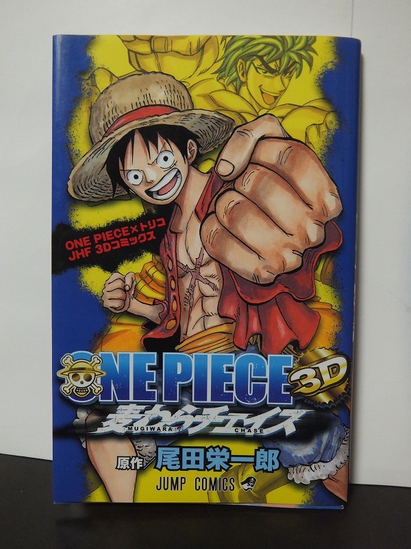 Onepiece 麦わらチェイスの値段と価格推移は 60件の売買情報を集計したonepiece 麦わらチェイスの価格や価値の推移データを公開
