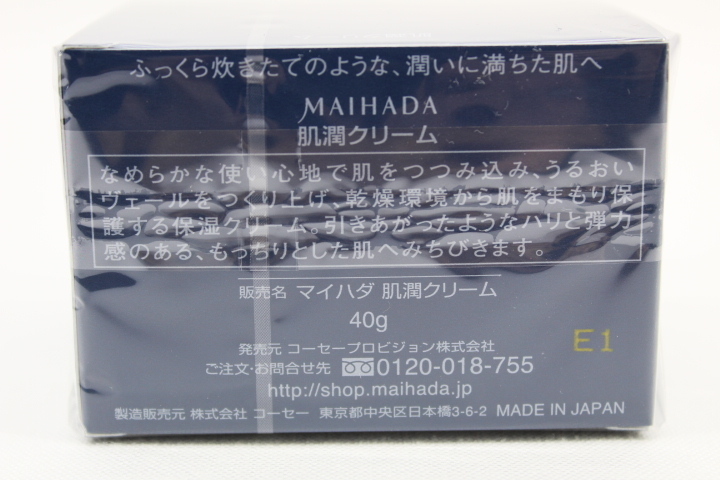 未開封品]KOSE MAIHADA 米肌 肌潤クリーム 40g 2点セット 【公式通販】