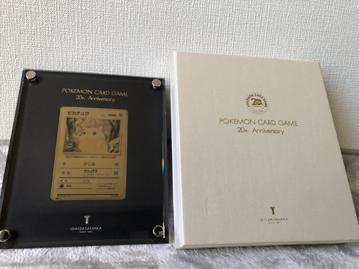 ポケモンカードth ピカチュウ 旧裏面 ポケモンカード th 記念品 ピカチュウ 周年 旧裏面 その他 売買されたオークション情報 Yahooの商品情報をアーカイブ公開 オークファン Aucfan Com