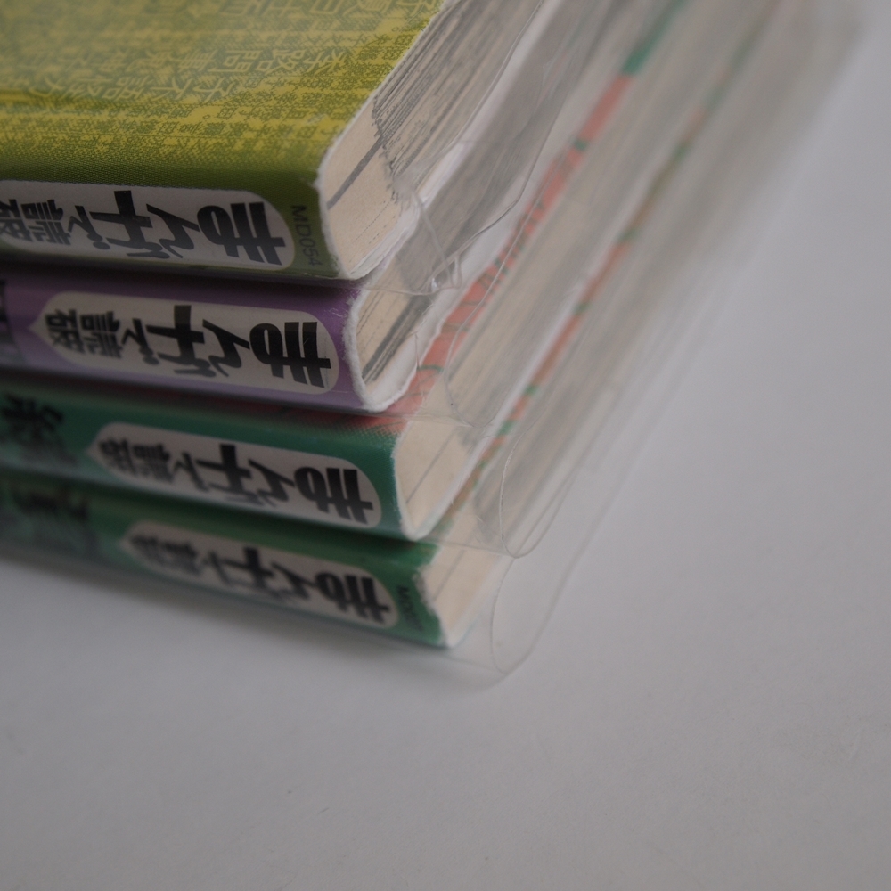 まんがで読破 マンガ 漫画 セット まとめ いろいろ 羅生門 続 資本論