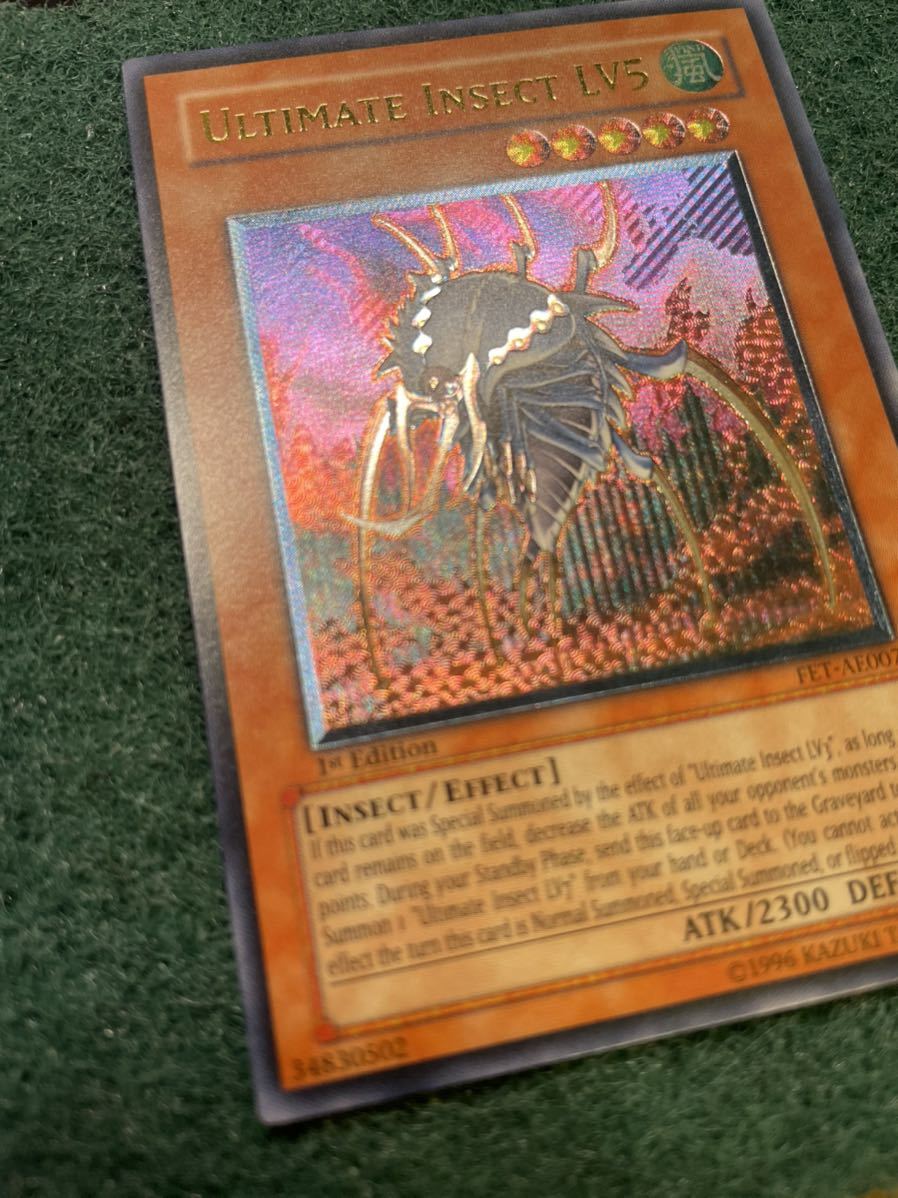 遊戯王 レリーフ アルティメット・インセクト LV5 アジア 1st