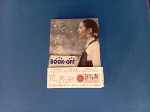 花 香る歌 Blu Ray Novamontt Cl