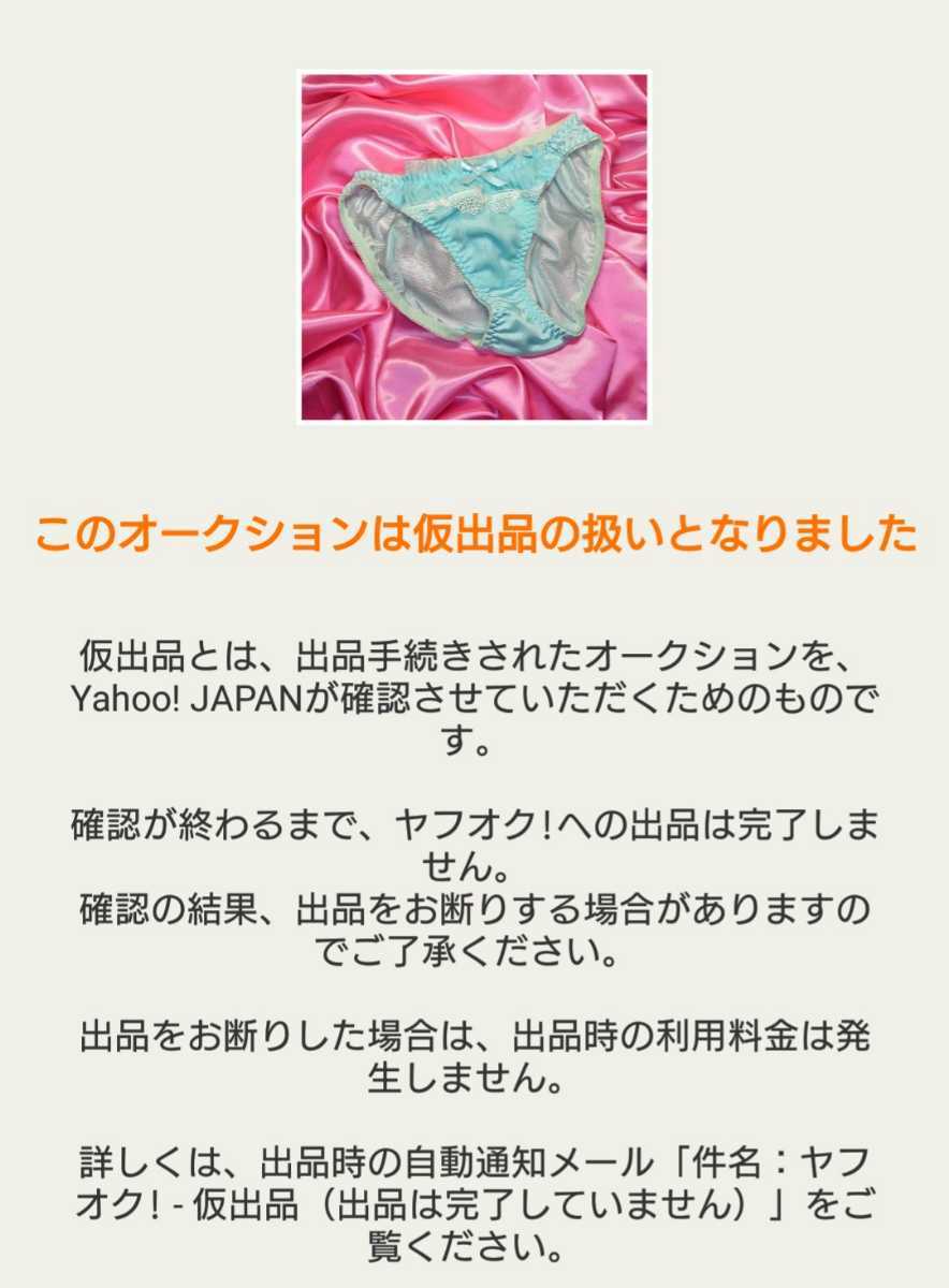 n-51 新品パンティ sizeM eco整理品(スタンダード)｜売買された 